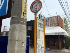 「安佐南警察署前」バス停留所