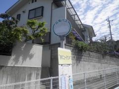 「府中ニュータウン中」バス停留所