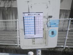 「府中ニュータウン中」バス停留所