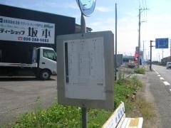 「萩の尾(熊本市)」バス停留所