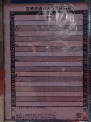 「稲荷下」バス停留所