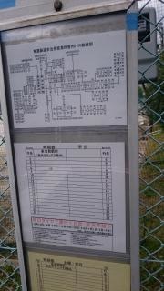 「坂上９」バス停留所