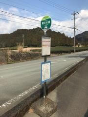 「鮠川大橋」バス停留所