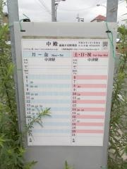 「中殿」バス停留所