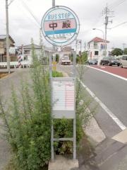 「中殿」バス停留所