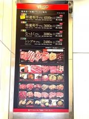 焼肉六甲　三宮生田新道店