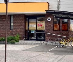 あらまき整骨院