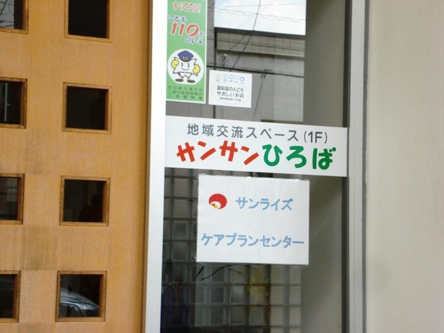 サンライズ港町