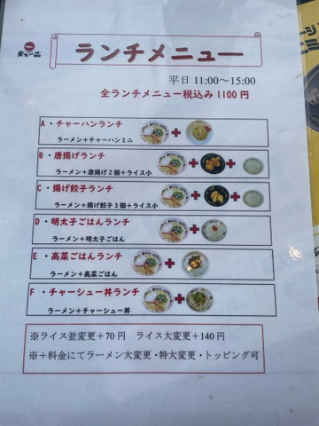 メニュー 画像5