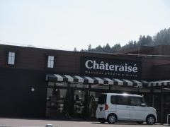 シャトレーゼ　瑞浪店
