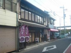 みつはっちゃ屋