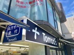 ドラッグストア　トモズ　等々力南口店