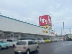 スギ薬局　刈谷松栄店