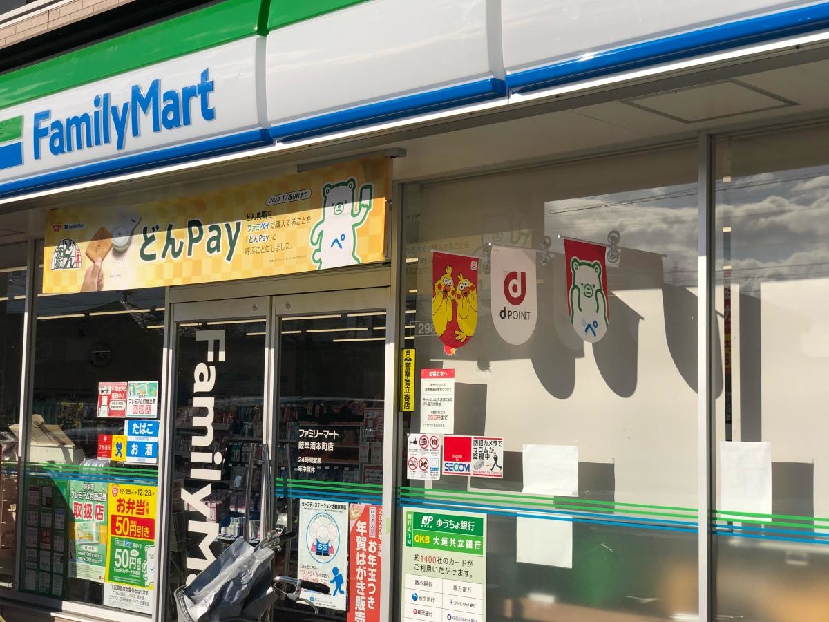 どんＰay