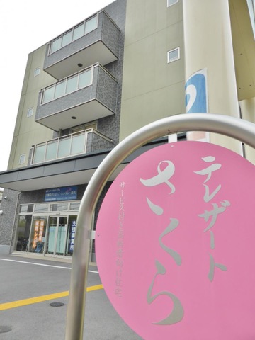 医療法人社団医聖会　サービス付き高齢者向け住宅　テレザートさくら 施設外観