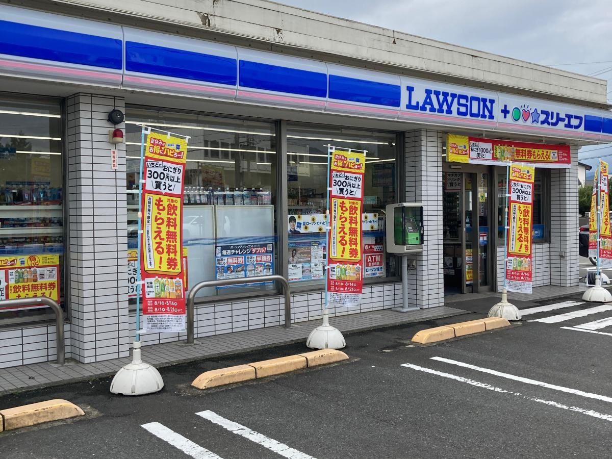 ローソン・スリーエフ　開成町店