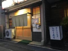 みかく寿司