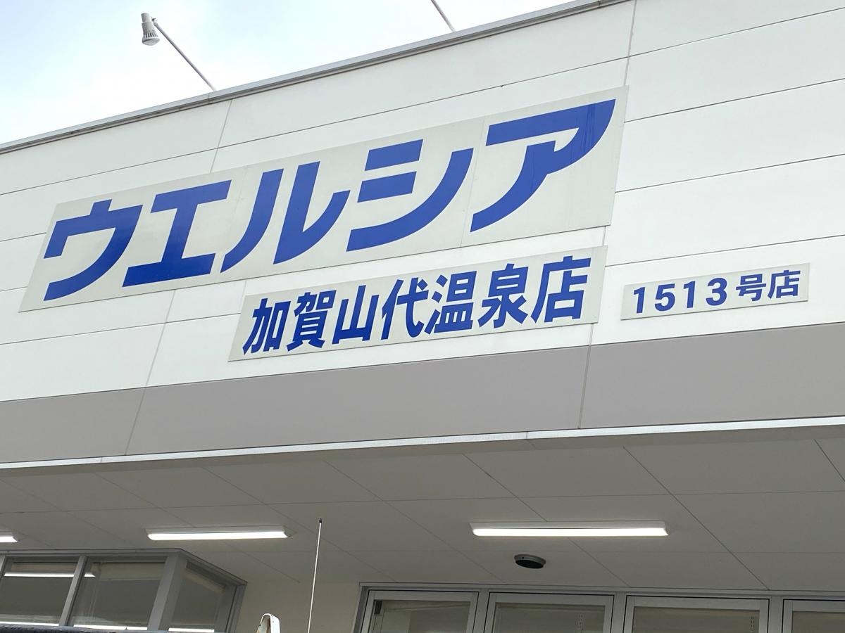 外観です