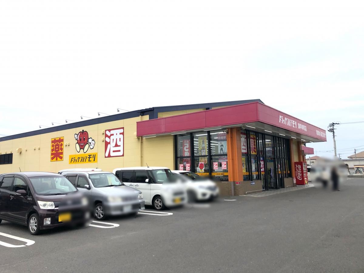 ドラッグストア　モリ　諫早市幸町