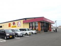 ドラッグストアモリ　諫早幸町店