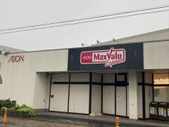 マックスバリュ　エクスプレス茅ヶ崎若松店