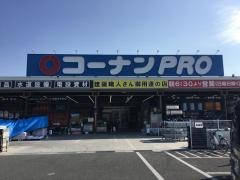 コーナンＰＲＯ　加古川宝殿店