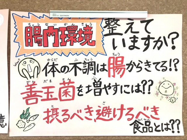 院内の掲示物