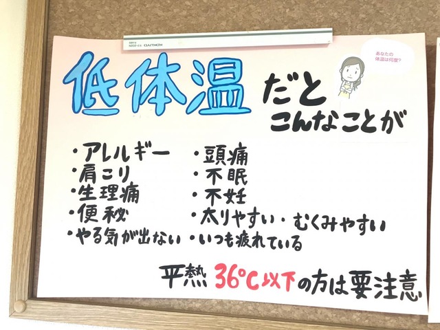 院内の掲示物２