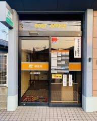 赤水郵便局