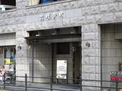 介護付有料老人ホーム　花咲新町