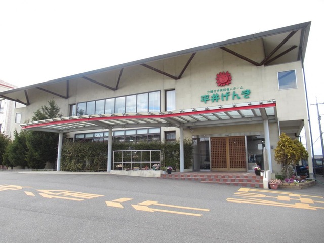 介護付き有料老人ホーム平井げんき