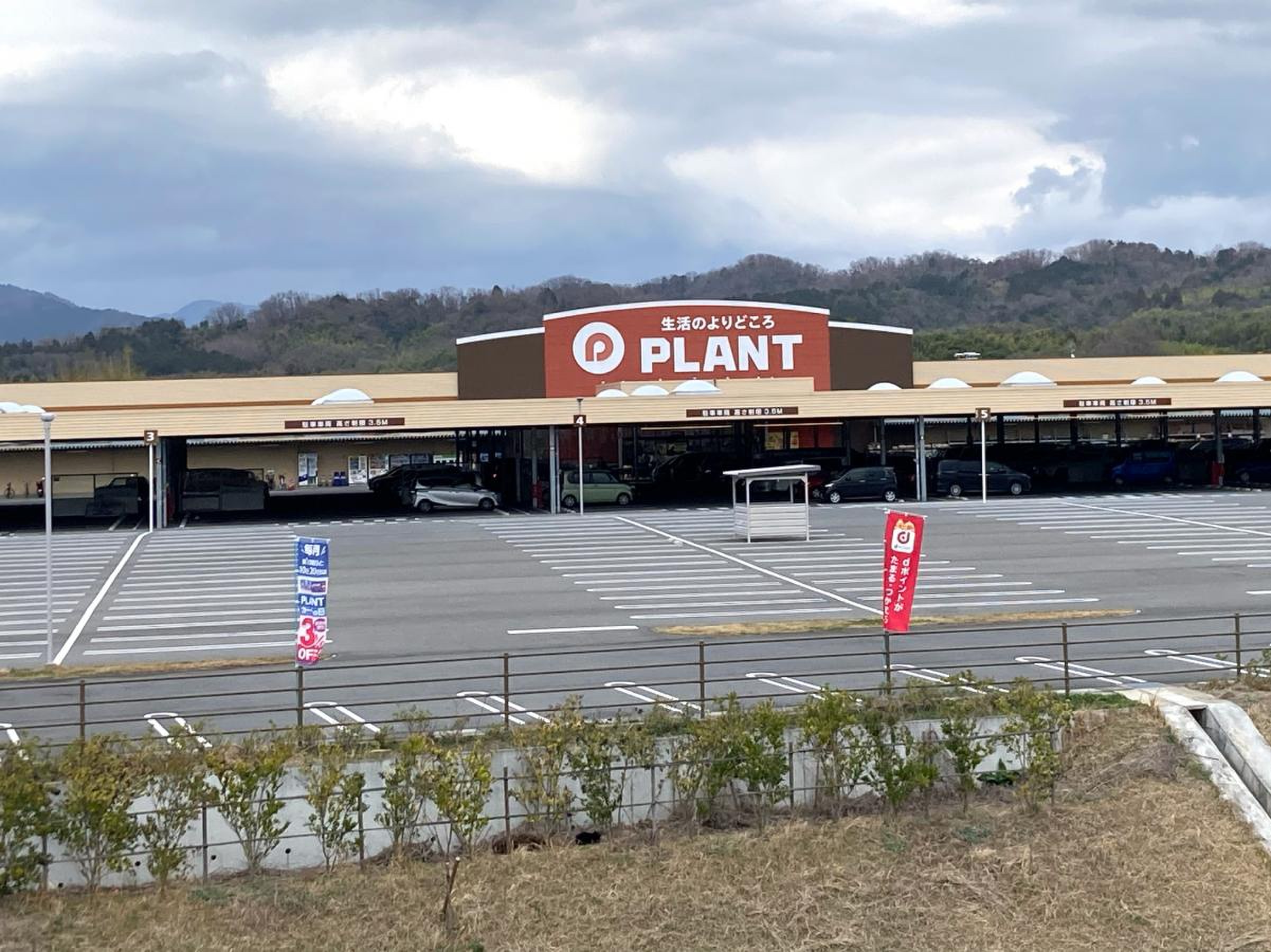 plant 木津川 店