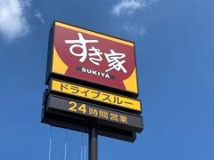 すき家　4号滝沢店