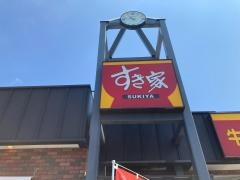 すき家　4号滝沢店