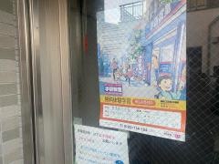学研　戸越５丁目教室