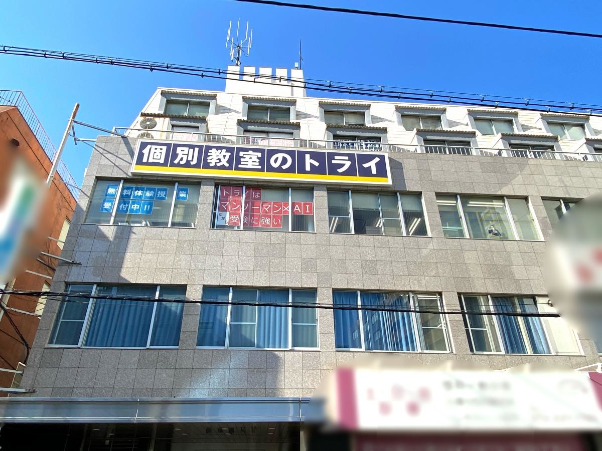 個別教室のトライ
