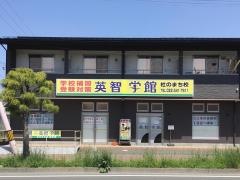 個別指導塾の英智学館　杜のまち校