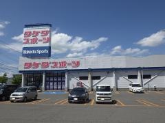 タケダスポーツ　米沢店