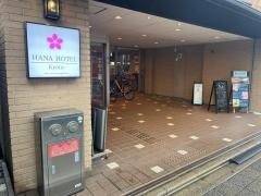 京都花ホテル