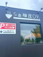 らぁ麺屋09。