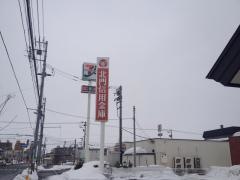 北門信用金庫篠路支店