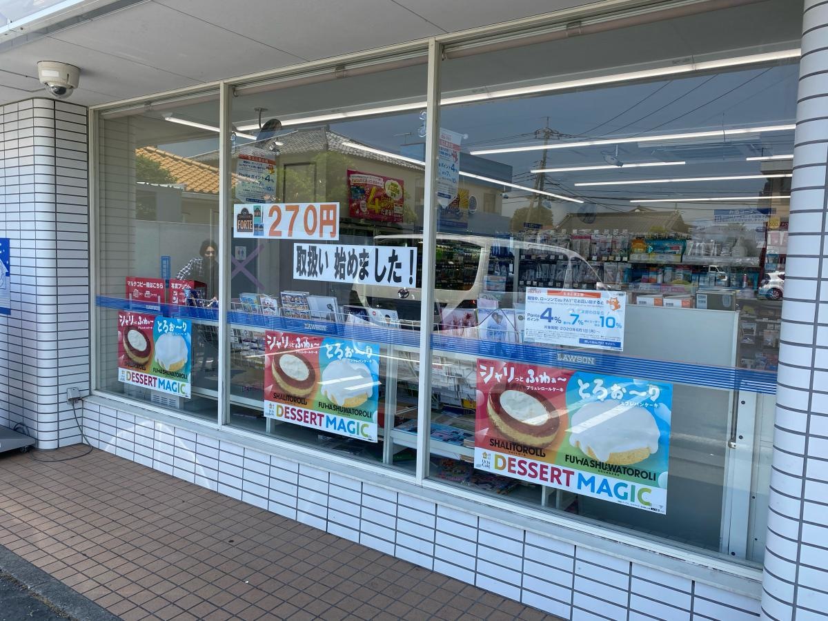 店舗正面の掲示物を撮影