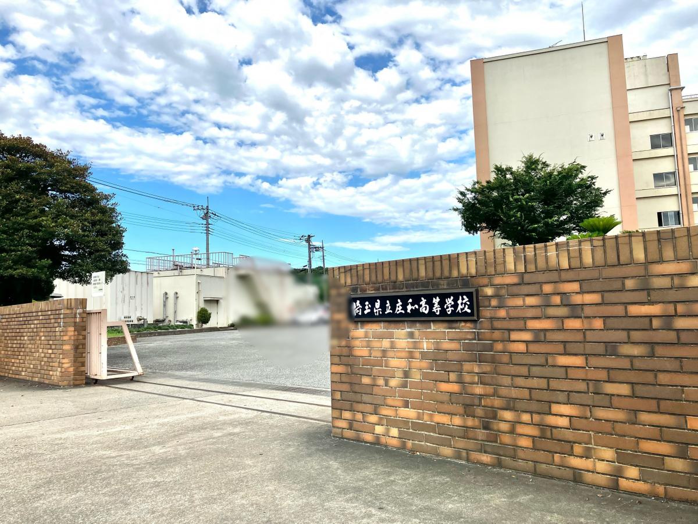 埼玉 県立 庄和 高等 学校