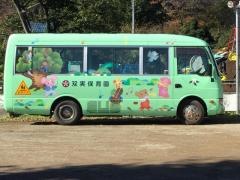 双実保育園