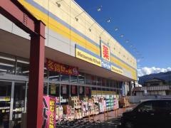 マツモトキヨシ　秩父大野原店