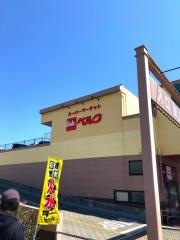 ベルクぐりーんうぉーく店