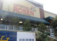 そうてつローゼン薬師台店