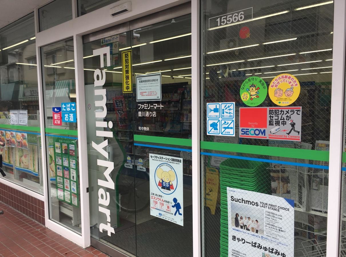 ファミリーマート豊川通り店の南側からのエントランス外観