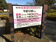 上古沢緑地