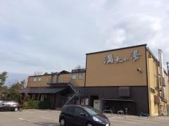 満天の湯金沢店